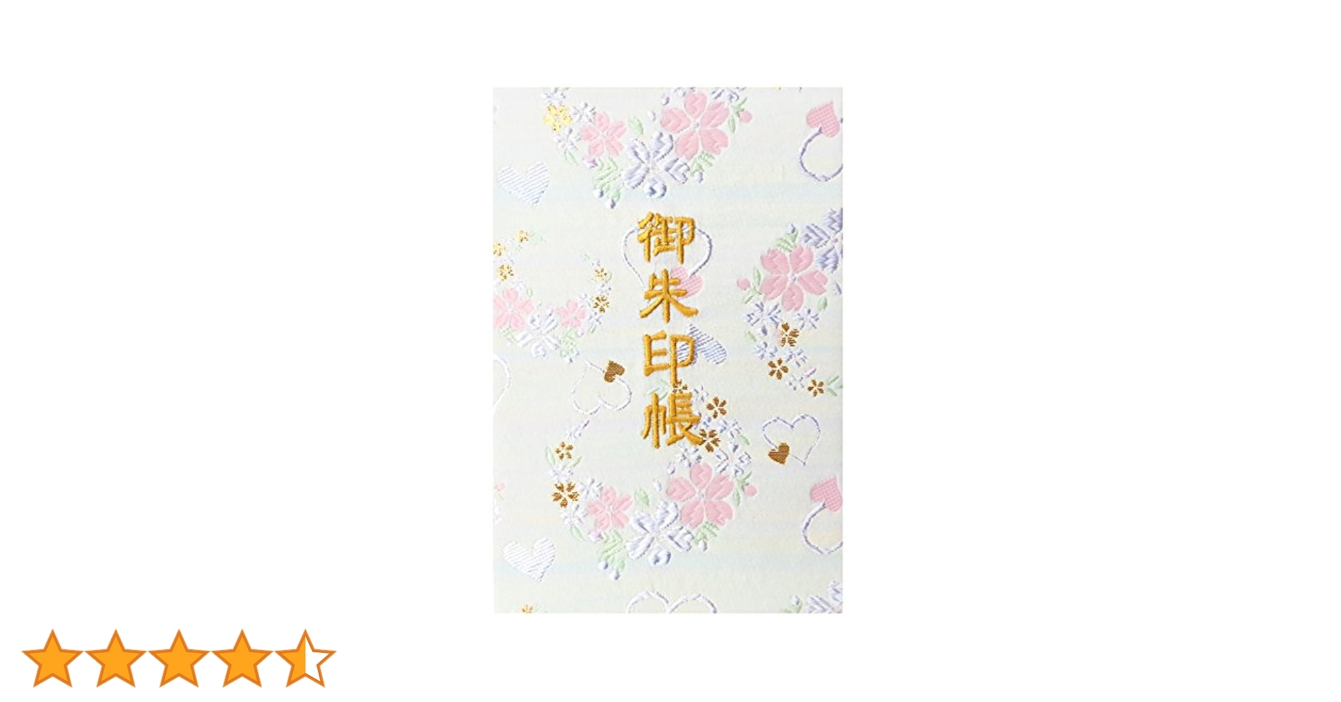 Amazon | 千糸繍院 御朱印帳L【白愛桜】西陣織 金襴装丁/刺繍